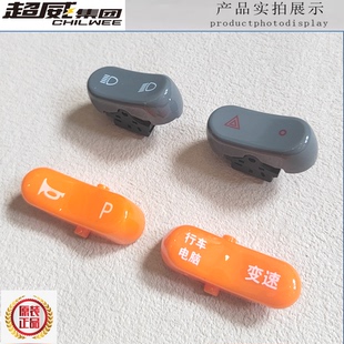 电动车小开关变光喇叭变速双闪警示雅迪爱玛台铃新日组合开关配件
