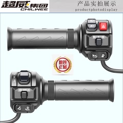 电动电瓶车一体开关调速把总成裸把改按键大牛电摩转把多功能通用