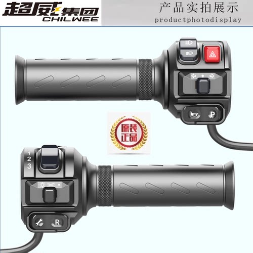 永久电动电瓶车一体开关调速把总成裸把改按键大牛电摩转把多功能