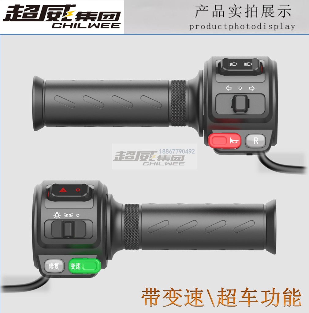 雅迪小牛电动车一体开关转把总成