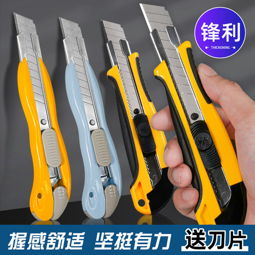 正业美工刀立戈多功能