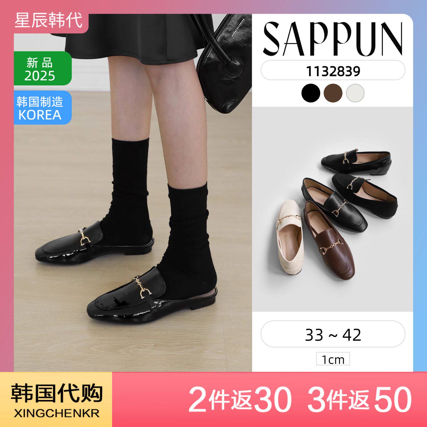 星辰韩国代购 SAPPUN 弘大 单鞋包头鞋女夏季 百搭半拖乐福鞋子