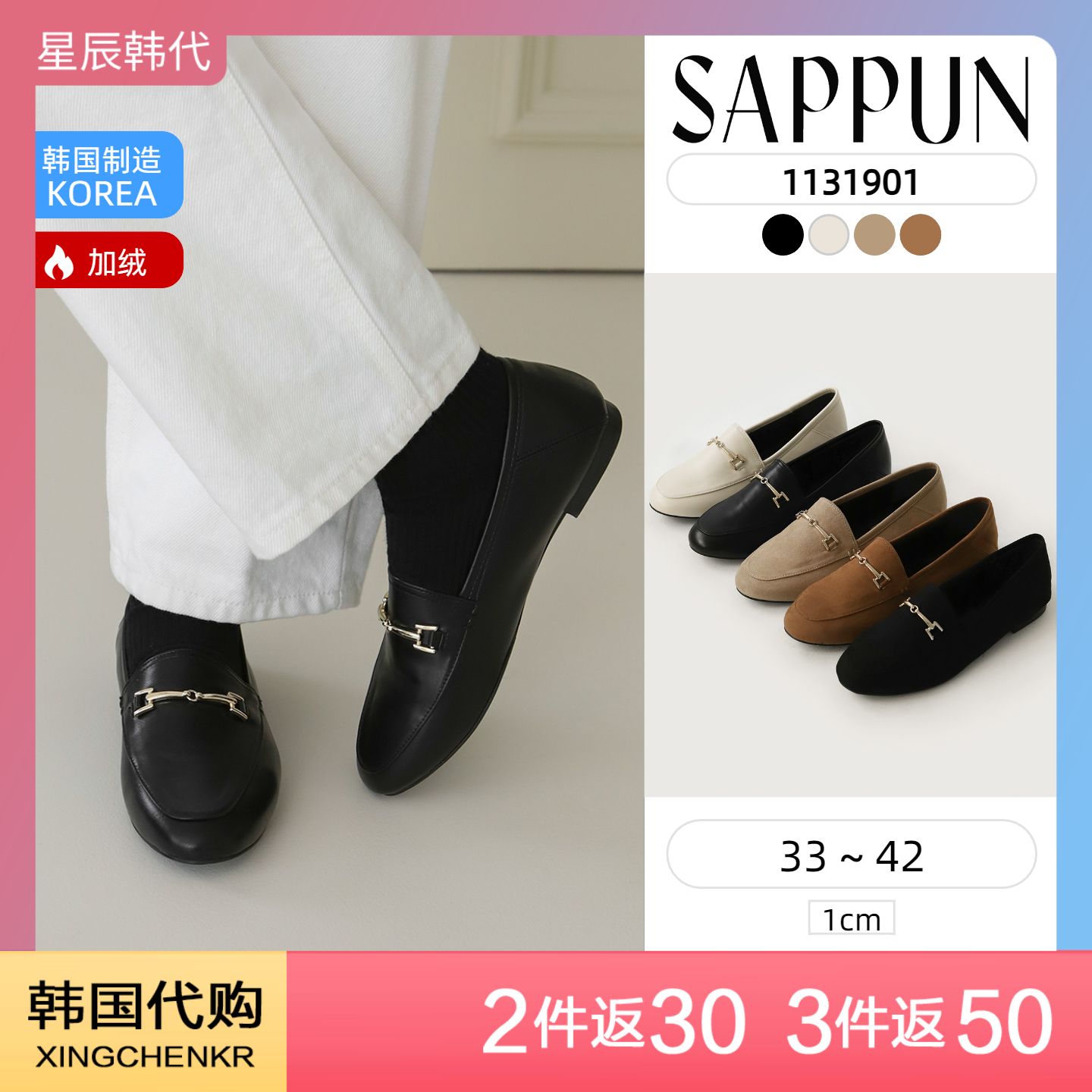 SAPPUN 金色装饰 乐福鞋 (1cm) 星辰韩国代购