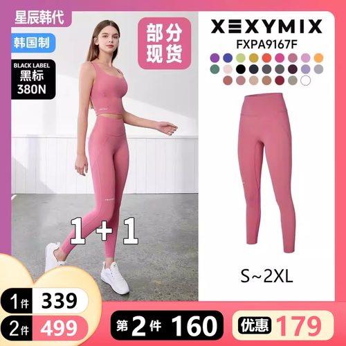 XEXYMIX 380N瑜伽裤 宋雨琦同款黑标高强度高腰提臀 星辰韩国代购
