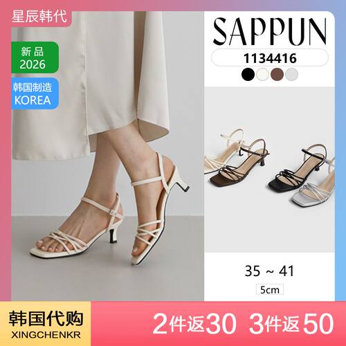 SAPPUN 优雅细带凉鞋女夏季方头系带猫跟鞋百搭显瘦 星辰韩国代购