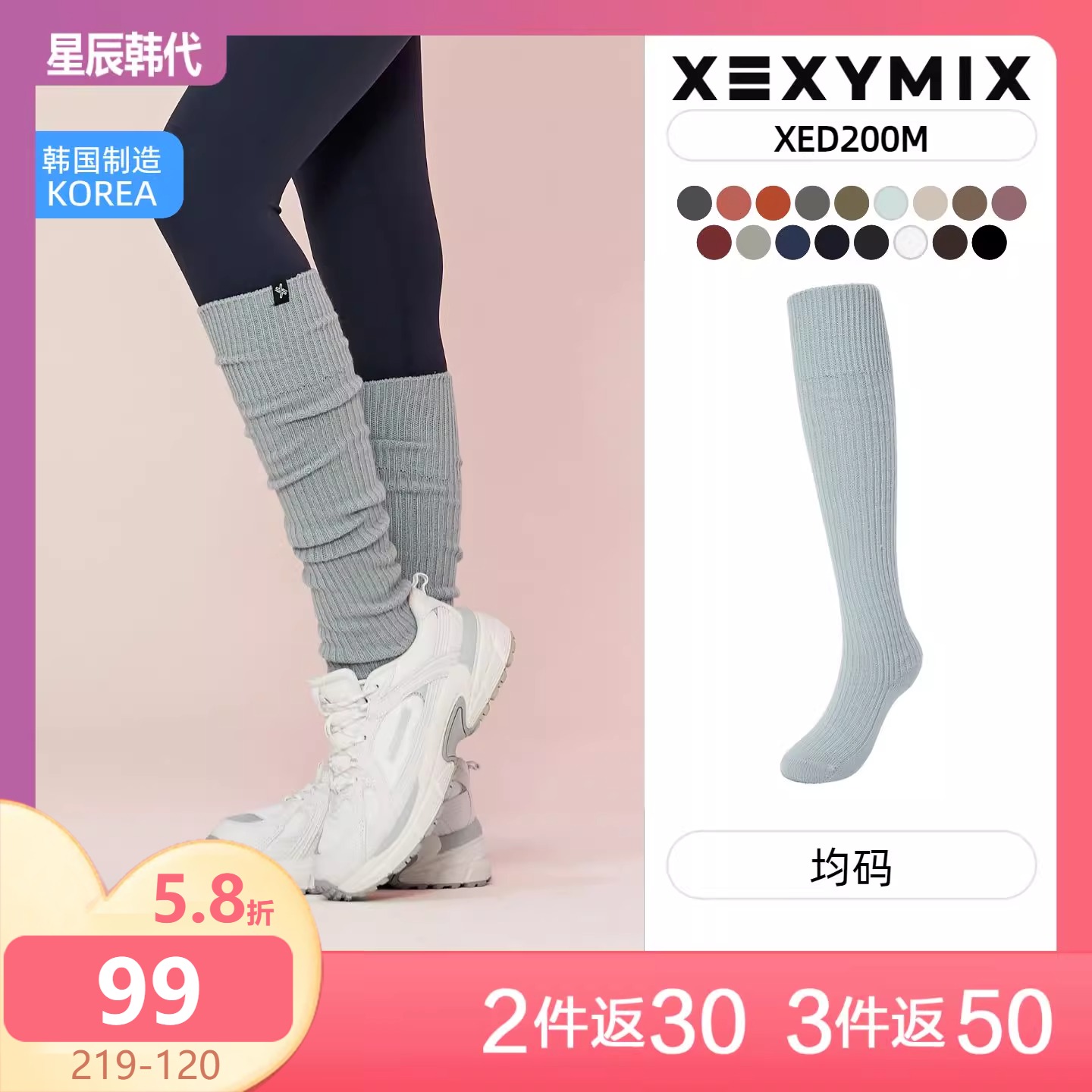 XEXYMIX 舒适百搭 螺纹 弹力运动长筒袜 星辰韩国代购 杰克茜