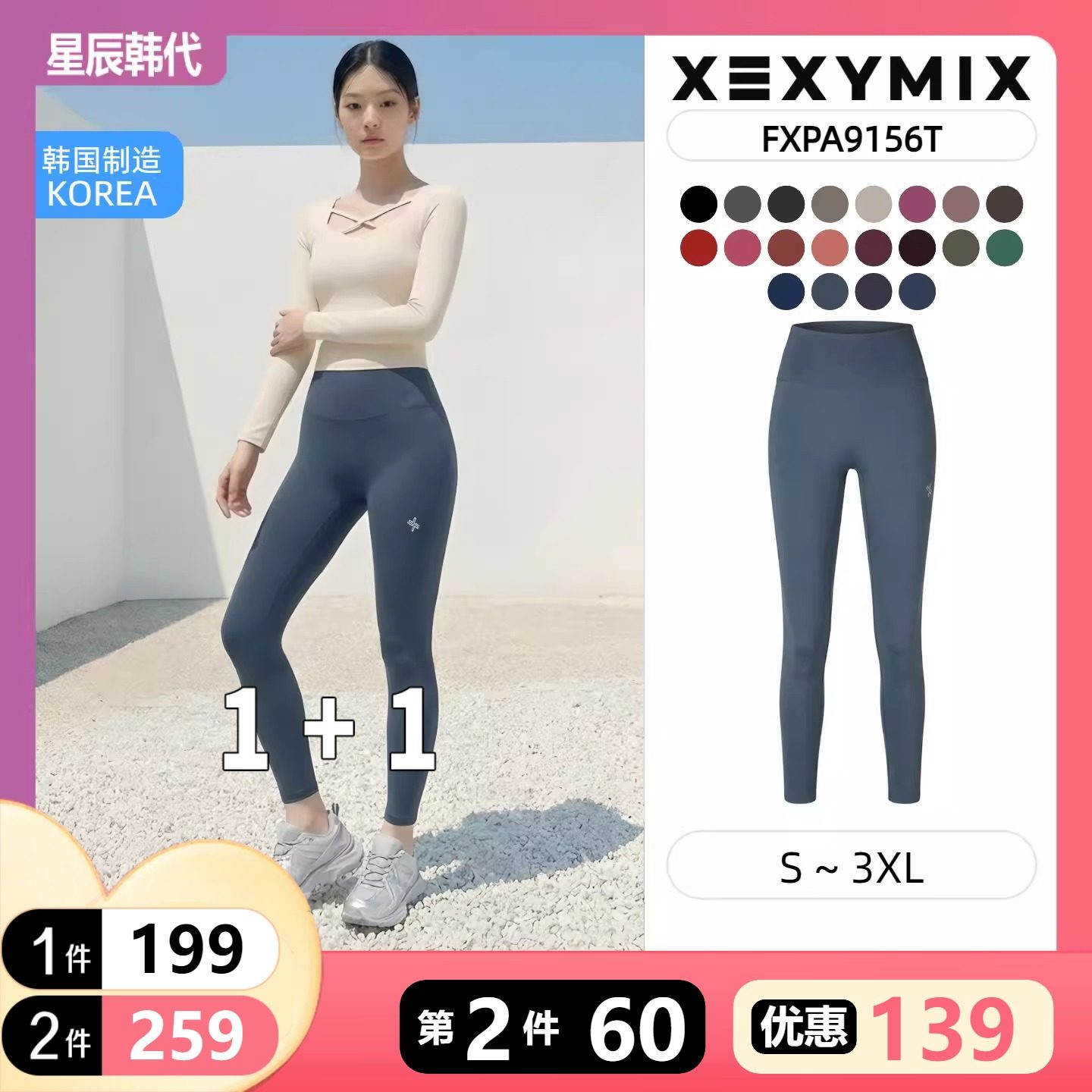 XEXYMIX Vup3D+瑜伽裤 无缝高腰提臀无尴尬线健身韩国代购 杰克茜,运动/瑜伽/健身/球迷用品,瑜伽长裤,淘宝优惠券,粉丝福利购,淘宝优惠卷