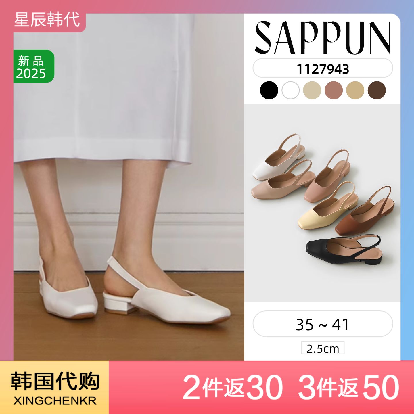 玛丽珍方头粗跟包头凉鞋