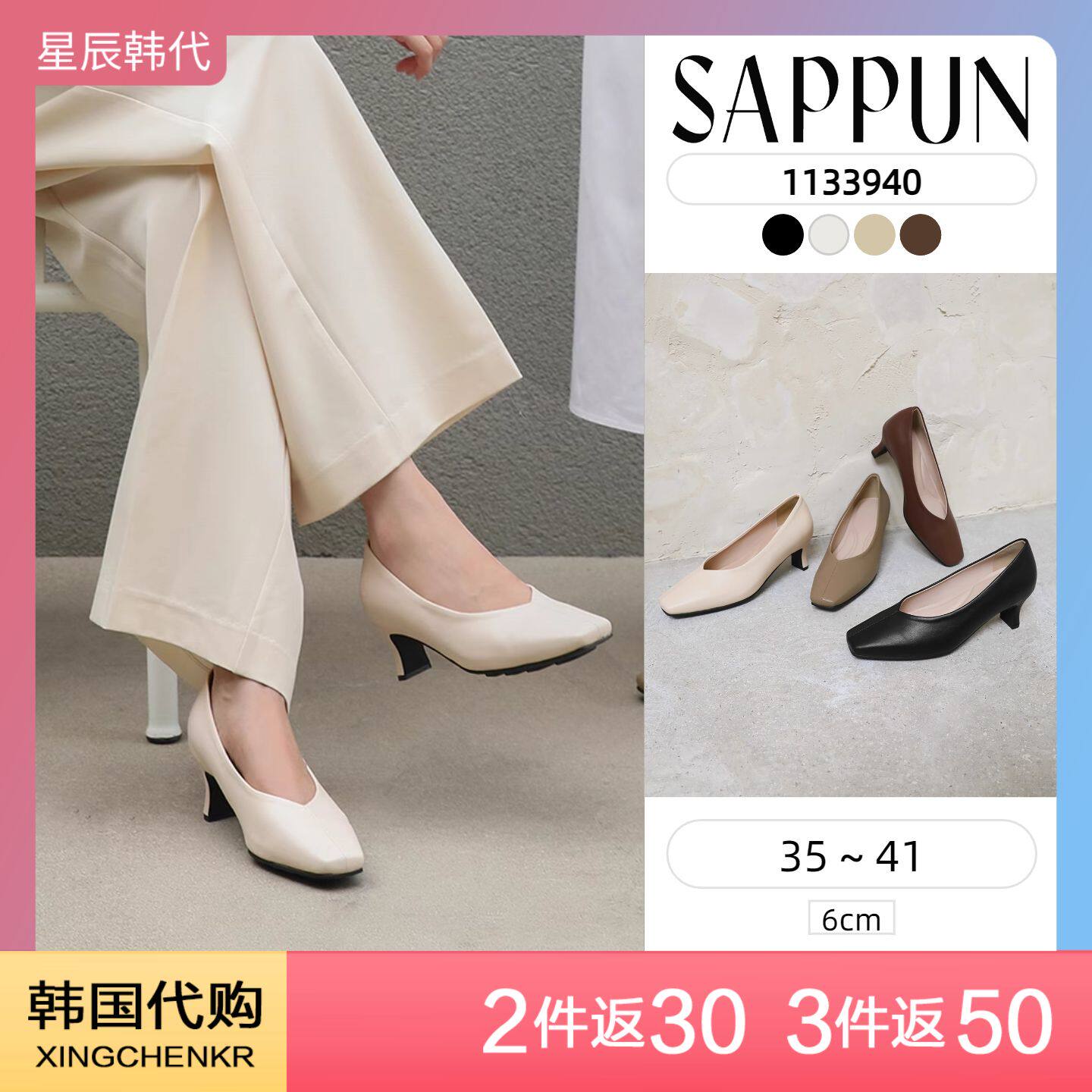 SAPPUN V型鞋口 方头粗跟 复古优雅气百搭高跟鞋 星辰韩国代购