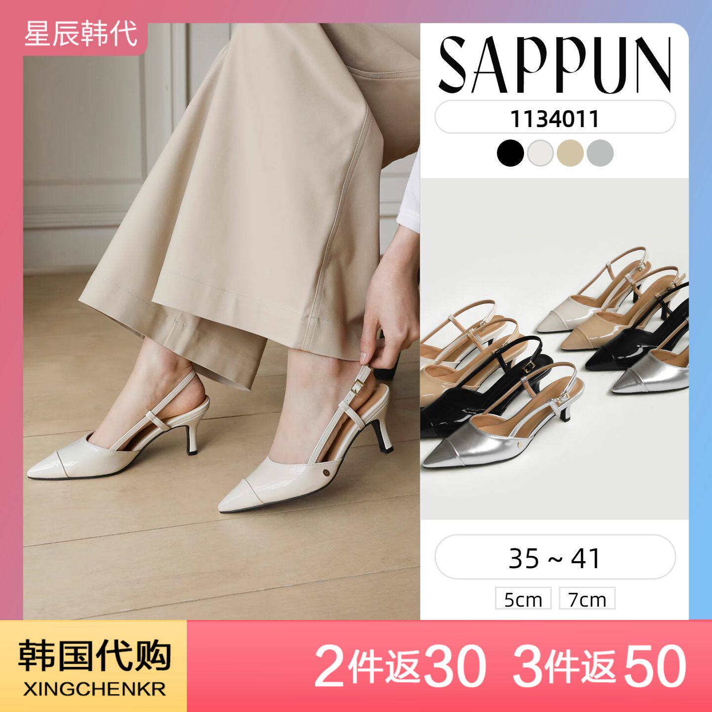 SAPPUN 弘大 漆皮尖头 细跟凉鞋 一字带气质高跟鞋 星辰韩国代购