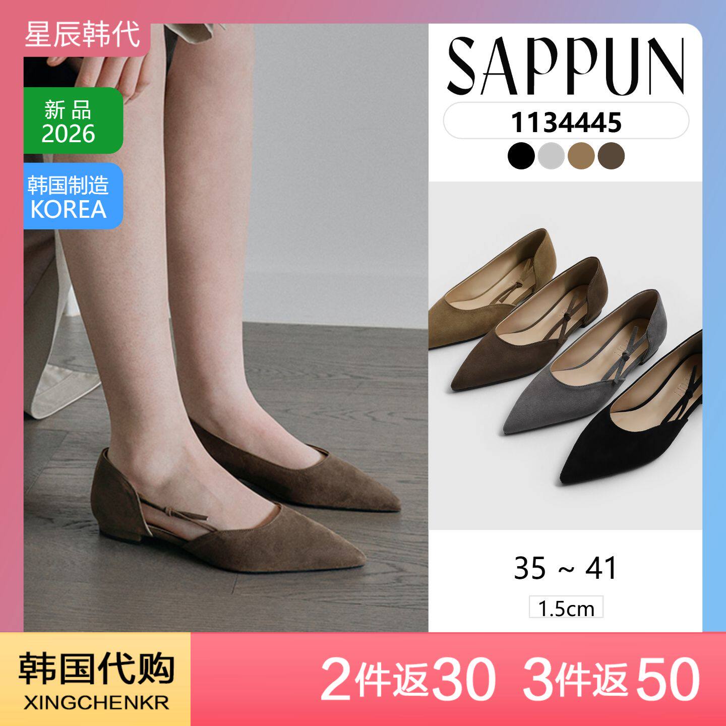 SAPPUN 尖头平底鞋女麂皮绒侧空浅口单鞋黑色棕色 韩国代购直邮
