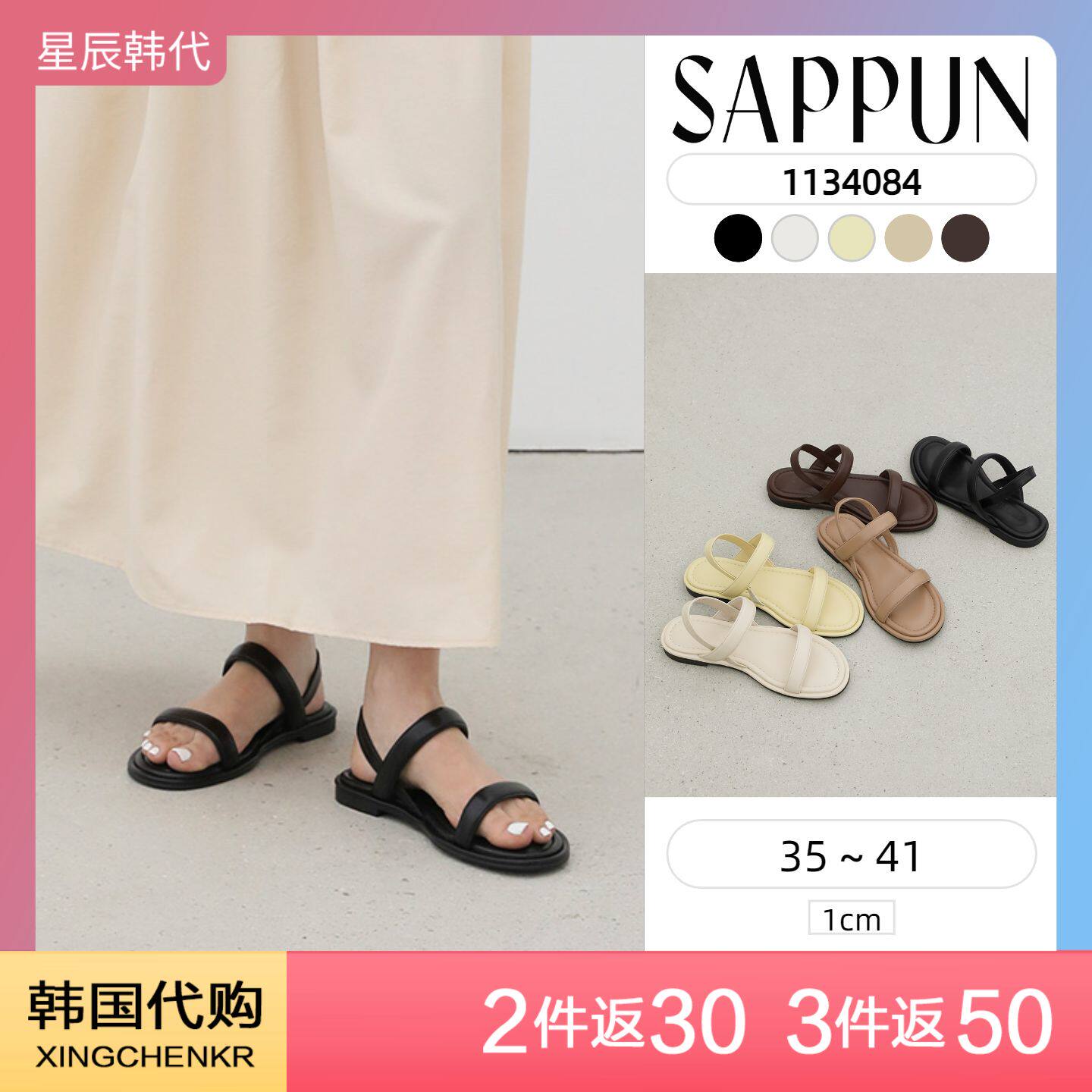 SAPPUN 简约通勤百搭罗马凉鞋 圆头系带厚底凉鞋 星辰韩国代购