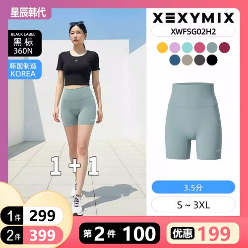 XEXYMIX 黑标360N紧身裤女 3.5分瑜伽短裤打底运动健身 韩国代购