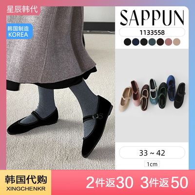 SAPPUN 保暖毛绒内衬天鹅绒一字带复古玛丽珍平底鞋 星辰韩国代购