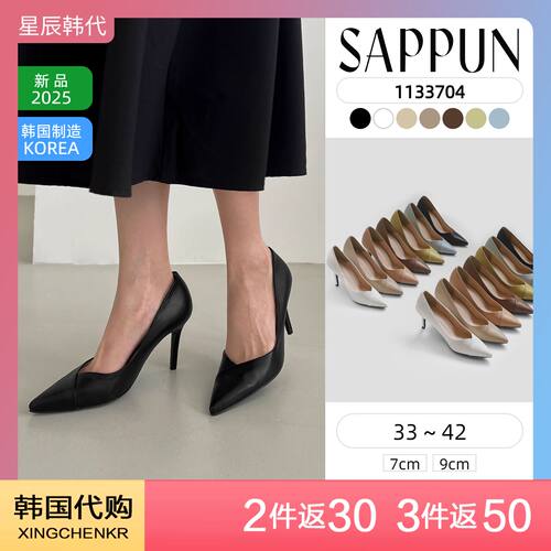 SAPPUN 简约尖头细跟高跟鞋女士显瘦气质优雅职场鞋 星辰韩国代购