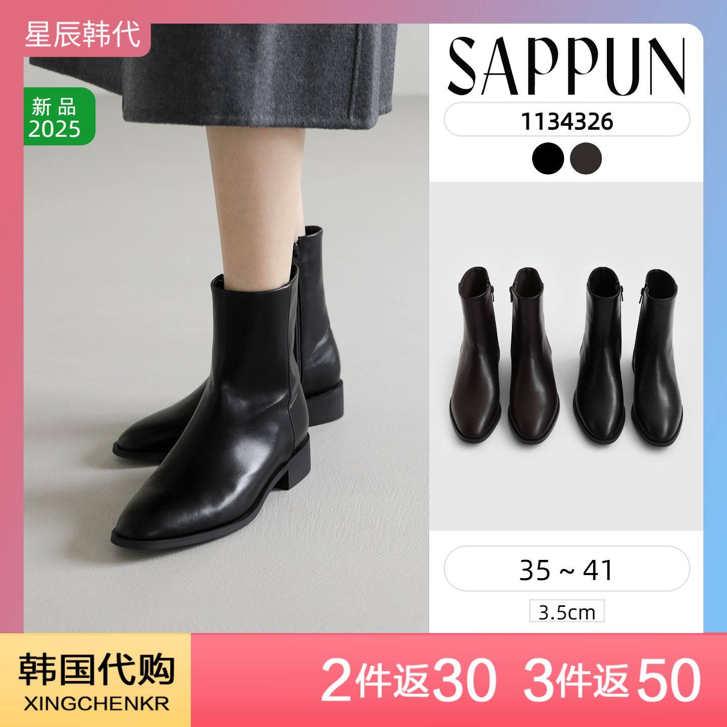 SAPPUN 2025年秋冬新款英伦风靴子 圆头粗跟短靴 星辰韩国代购