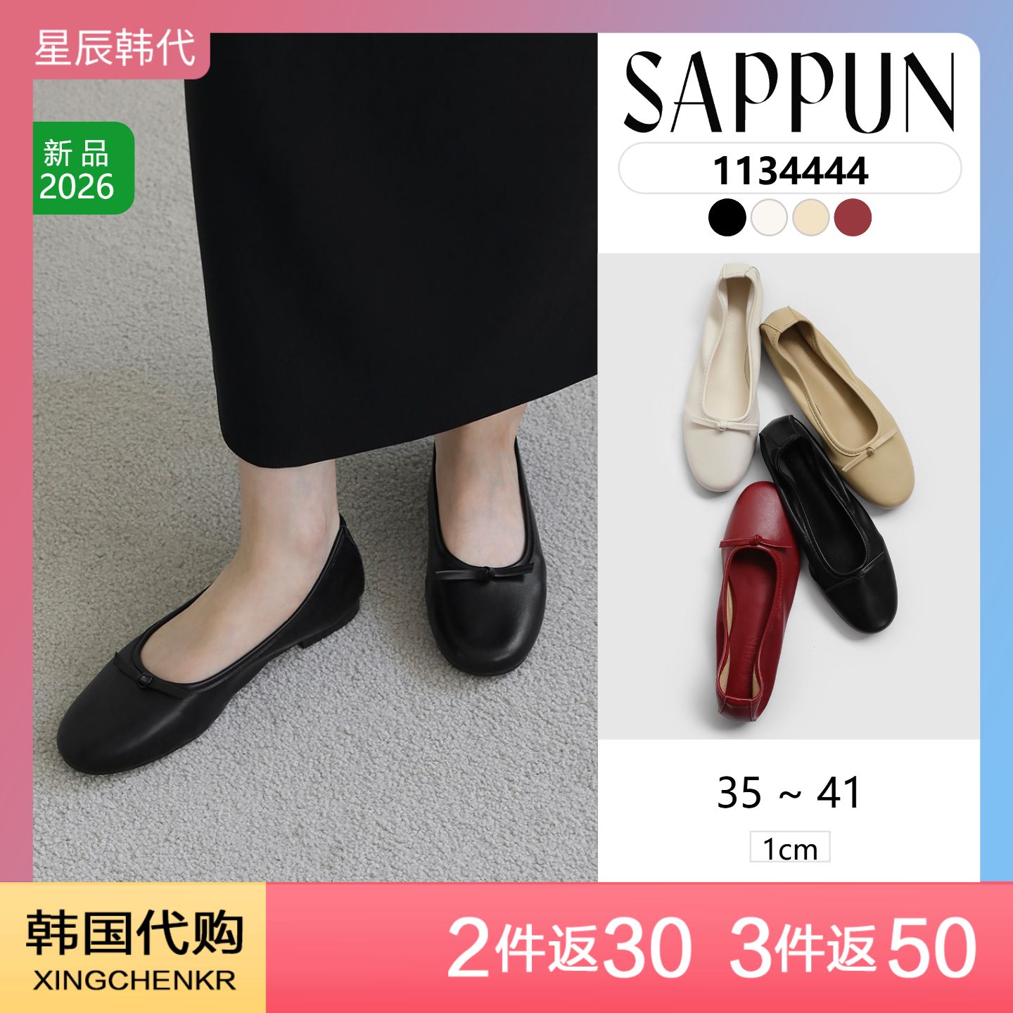 SAPPUN 芭蕾舞鞋平跟浅口单鞋圆头奶奶鞋软底不累脚 星辰韩国代购