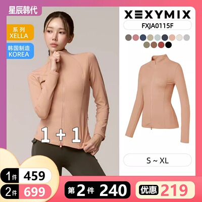 XEXYMIX XELLA 系列 修身 拉链开衫 星辰韩国代购 杰克茜
