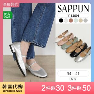 SAPPUN  2025年新款 浅口系带柔软复古玛丽珍平底鞋 星辰韩国代购