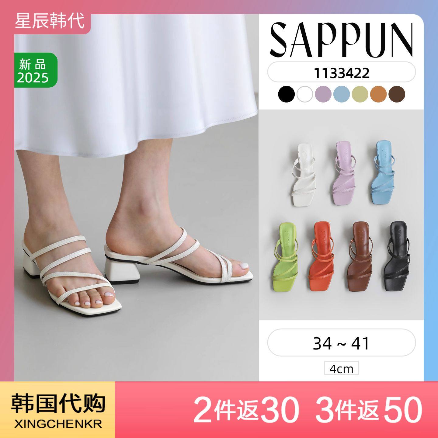 星辰韩国代购 SAPPUN 弘大糖果色细带凉鞋女夏 时尚显瘦(4cm)