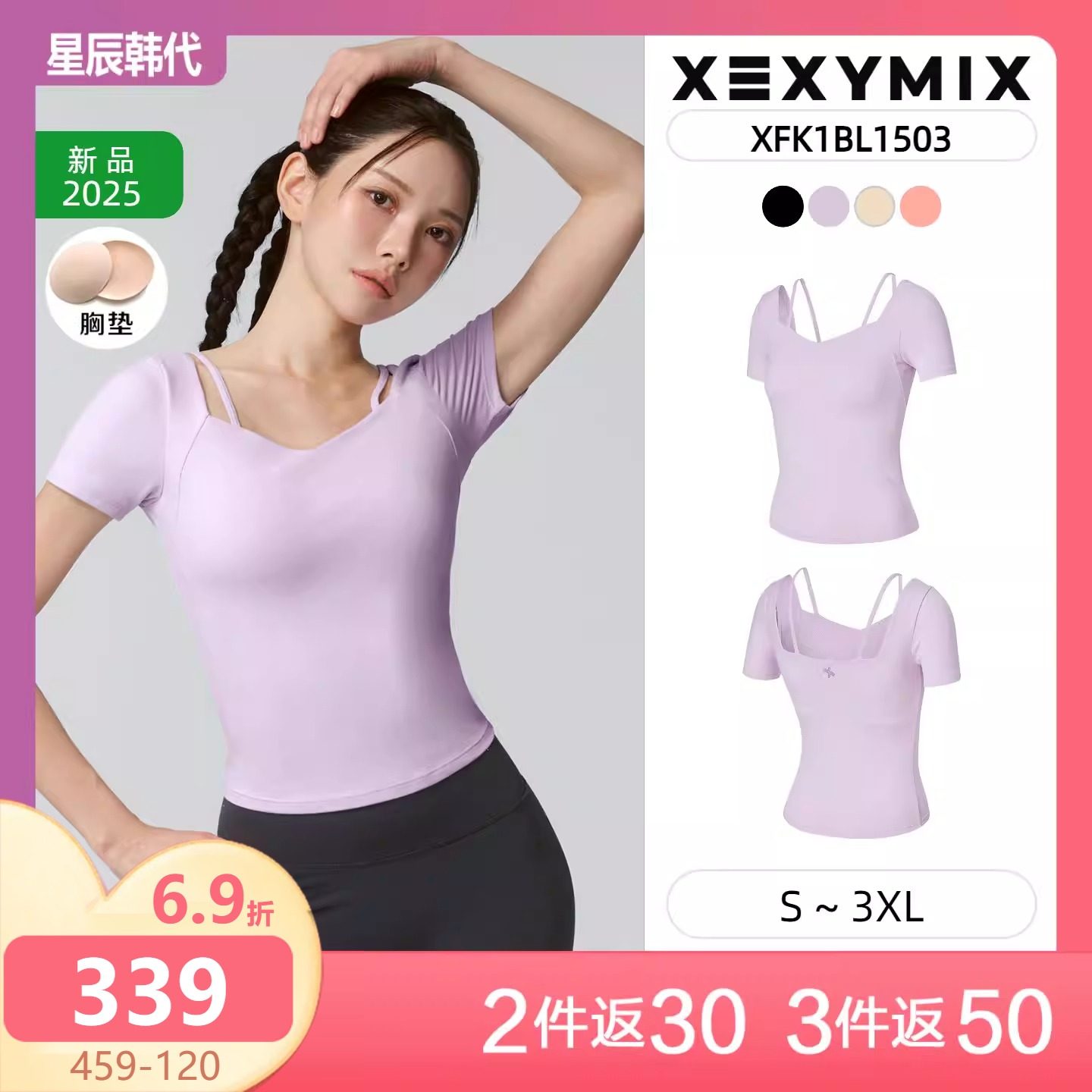 XEXYMIX 胸垫透气速干心型领遮肉 运动t恤女 星辰韩国代购 杰克茜,运动服/休闲服装,运动T恤,淘宝优惠券,粉丝福利购,淘宝优惠卷