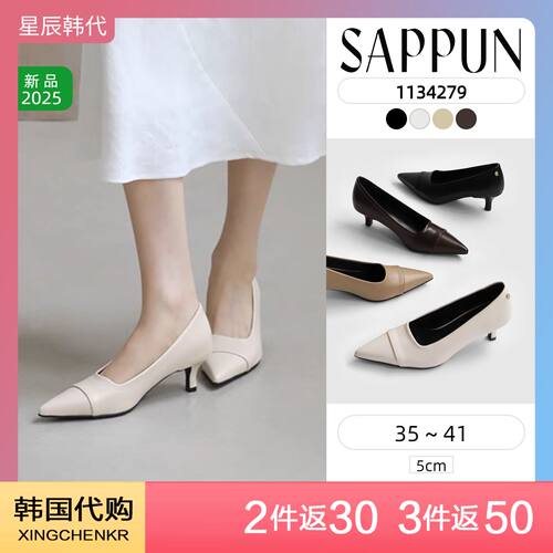SAPPUN 尖头细跟高跟鞋女秋季通勤显瘦百搭职业鞋 星辰韩国代购