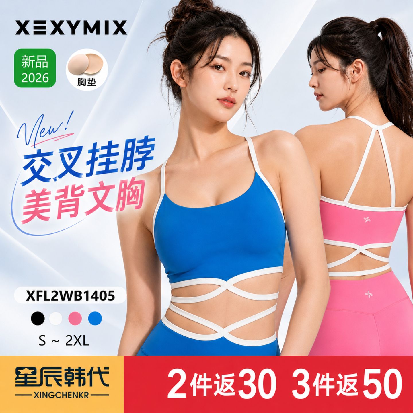 XEXYMIX 泳衣上衣女交叉挂脖带胸垫比基尼上衣 黑色 韩国代购直邮