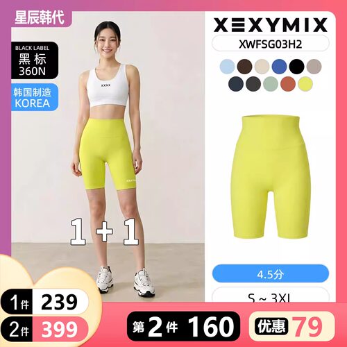 XEXYMIX 黑标360N4.5分紧身短裤女无痕高腰提臀瑜伽外穿 韩国代购