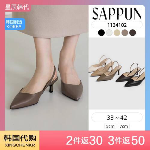 SAPPUN 简约经典 隐藏弹力带稳定细高跟 露跟高跟鞋 星辰韩国代购