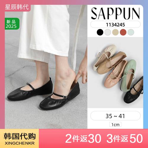 SAPPUN 芭蕾风玛丽珍鞋女平底浅口一字带褶皱单鞋 星辰韩国代购
