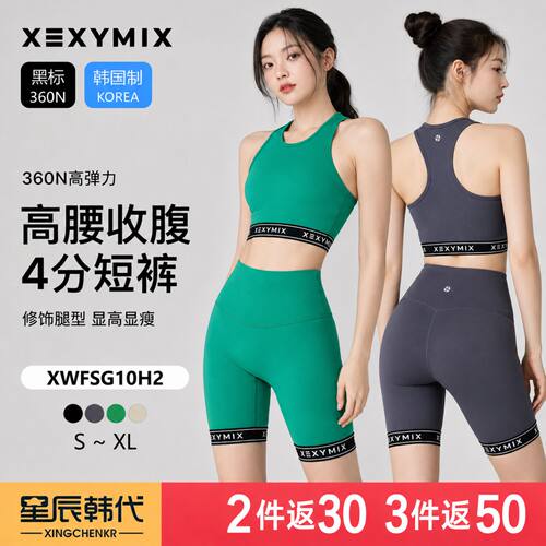 XEXYMIX 黑标 系列 360N logo 短裤 4分 星辰韩国代购 杰克茜