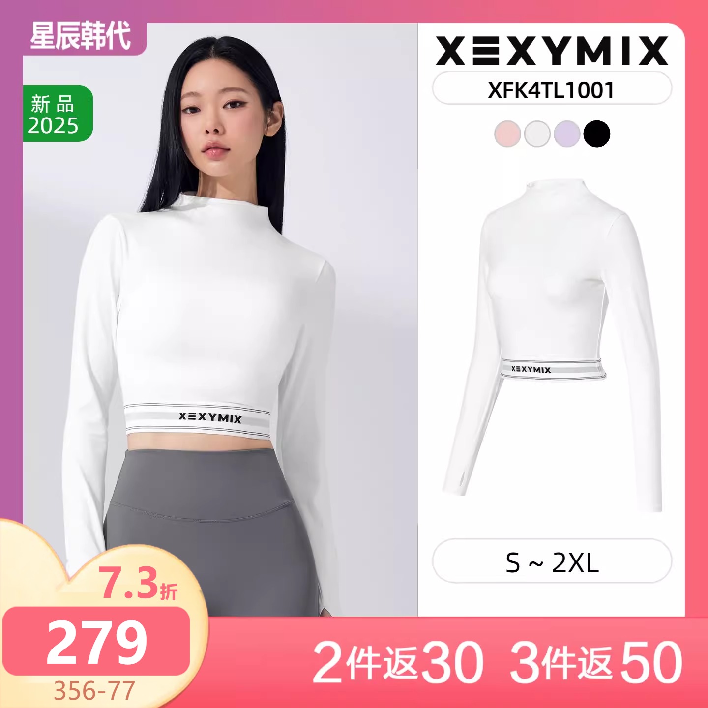 XEXYMIX 柔软 Logo 松紧 半高领 长袖 星辰韩国代购 杰克茜