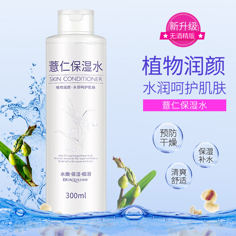 BIOAQUA薏仁 保湿水清爽滋润补水润泽提亮肤色 保湿爽肤水护肤品|ruв категории Косметика, Другие косметические средства, 化妆棉 - от Buy2taobao.com для оказания профессиональной услуги покупки агента Taobao