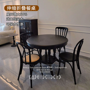 复古可伸缩圆桌中古美式 秋林木语508黑色法式 实木可折叠圆形餐桌