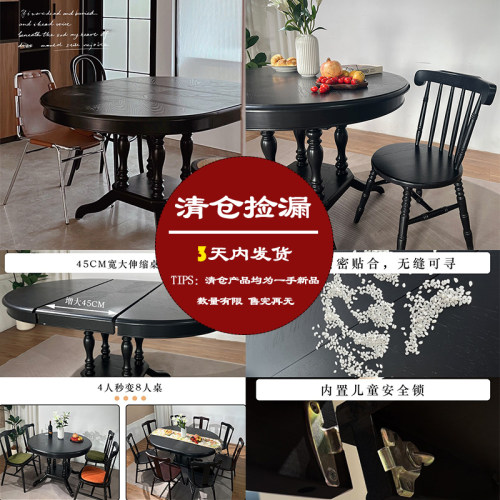 全实木法式黑色伸缩秋林木语餐桌