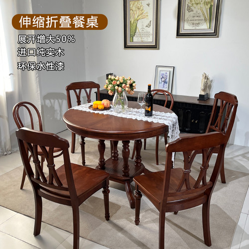 秋林木语法式实木可伸缩圆餐桌