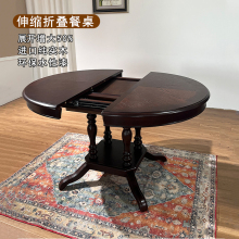 秋林木语508法式中古风折叠餐桌美式实木胡桃木色可伸缩圆桌餐桌
