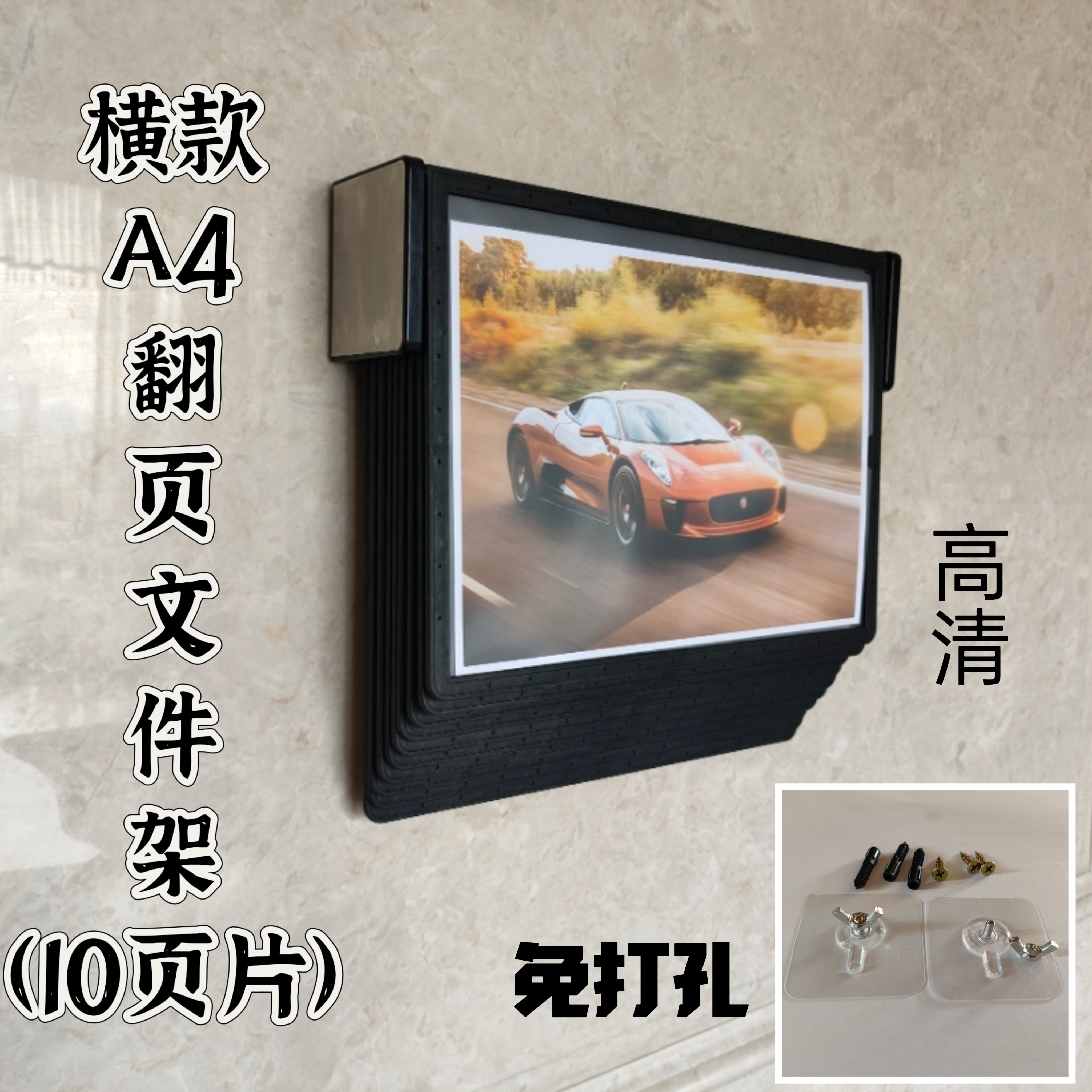 横款斜孔壁挂式A4翻页文件架展示架资料车间展厅宣传免打孔文件夹