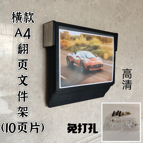 横款斜孔壁挂式A4翻页文件架展示架资料车间展厅宣传免打孔文件夹