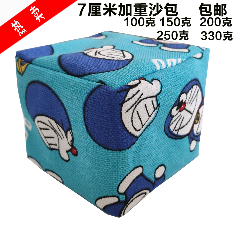 儿童加重沙包100克150克200克