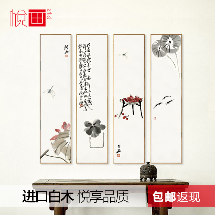 新中式四聯掛畫客廳裝飾畫齊白石國畫禪意水墨現代簡約玄關餐廳畫