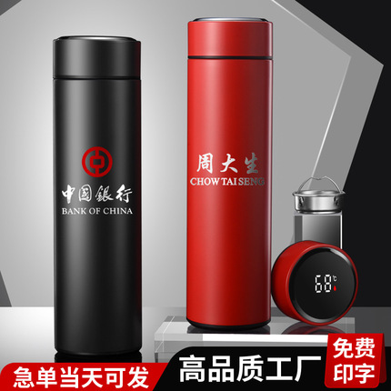 便携智能保温杯定制印字logo高档不锈钢广告杯茶杯礼品水杯子刻字