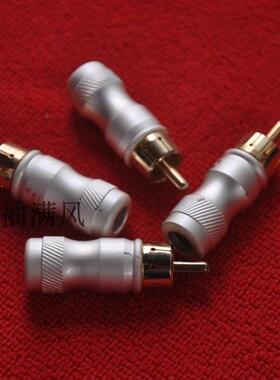 发烧vergreen RCA莲花插头 装线6.8mm直径 音响音频连接件