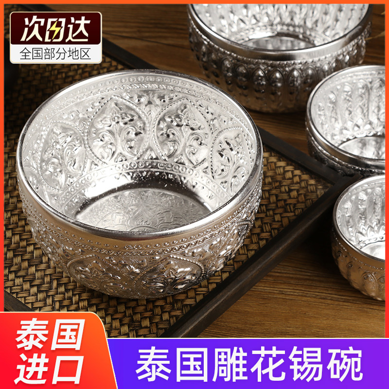 泰国进口锡器锡碗泡鲁达冷饮用具泰式酒店会所spa美容用品雕花碗
