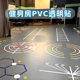 健身房地标图案敏捷梯反应协调体能训练儿童体适能多功能性地贴