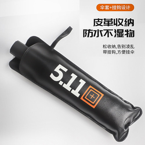 反向伞511防晒正品黑胶