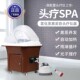 新款 移动洗头盆熏蒸spa水循环头疗仪器洗头头疗美容院养发店专用