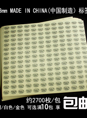 贴纸金色不干胶中国制造