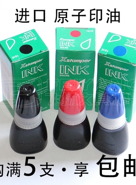 正品 INK Xstamper CS-10N 原子印油10ml原子章添加液补充墨水3色