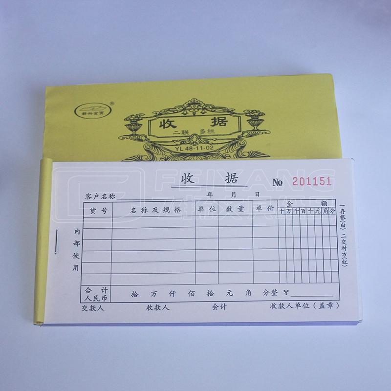 10本装新兴金页48开页多栏式收据